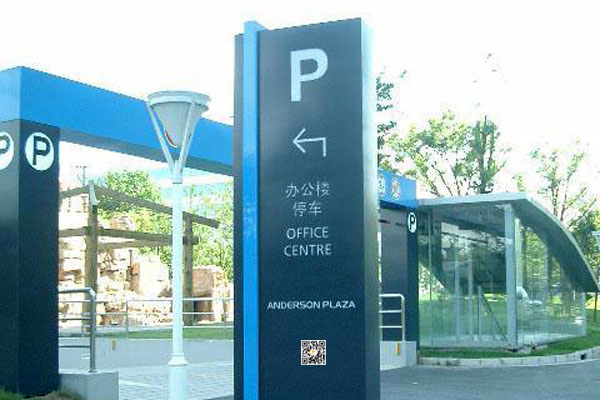 智慧導視：引領(lǐng)未來(lái)城市的智慧化時(shí)代