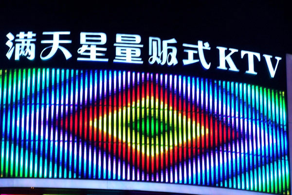 定義建筑夜間視覺(jué)標識樓宇發(fā)光字